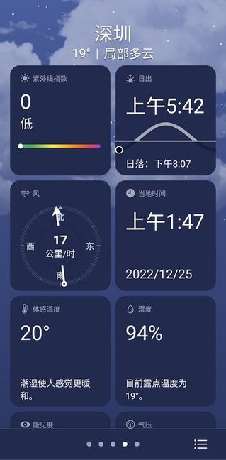 google天气app官方版截图1