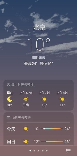 google天气app官方版截图2