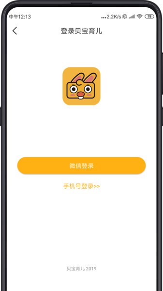 同伴贝宝app