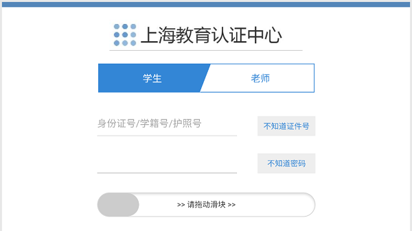 赛课堂2024截图4