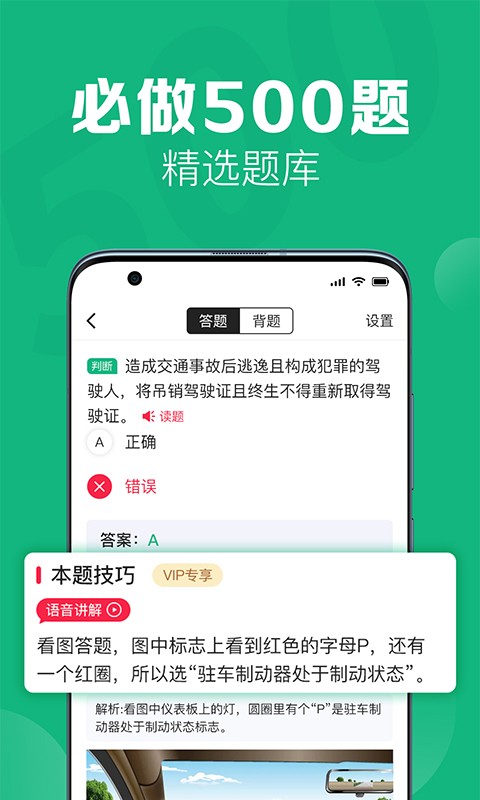 51小晶灵驾考服务截图3