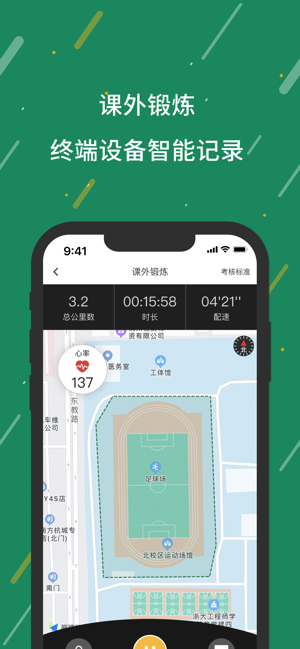 数智体育-体育教学平台截图2