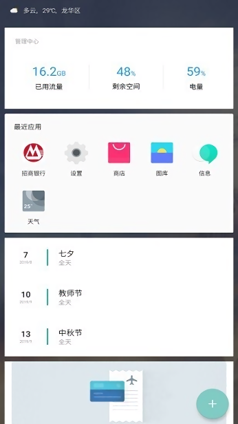 一加氢图标包3.0
