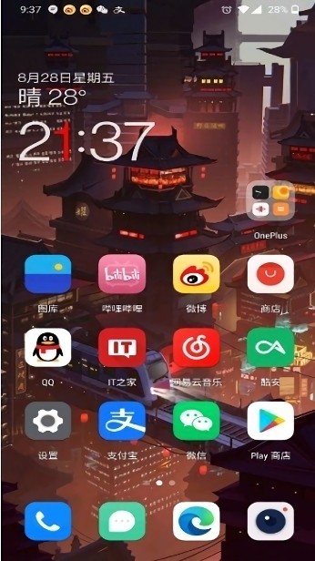 一加氢图标包apk截图3