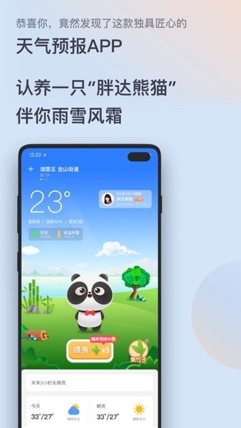 潮汐天气app截图1