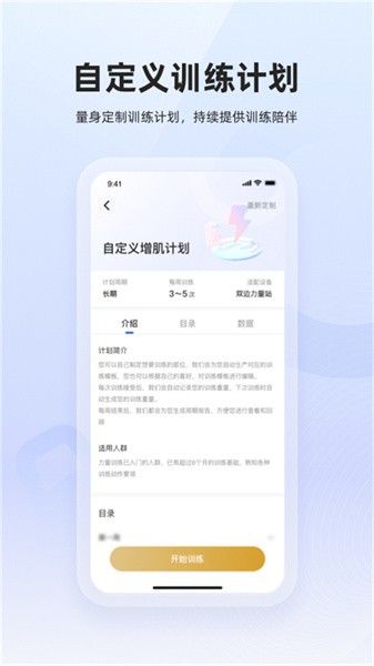 起身运动官方版截图2