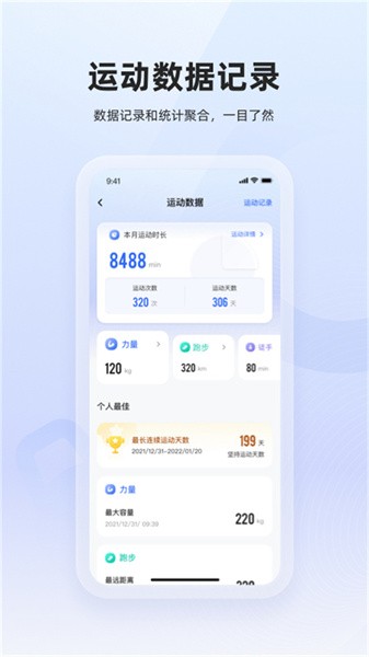 起身运动官方版截图3