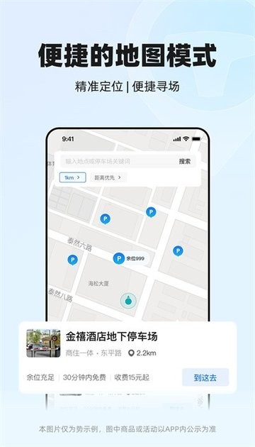 一点停车场收费系统截图2