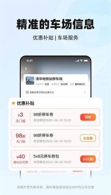 一点停车场收费系统截图3