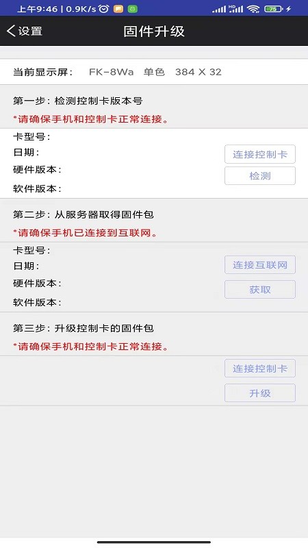 fkshow软件最新版截图3