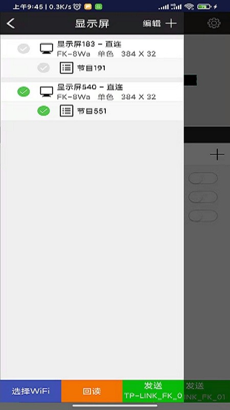 fkshow软件最新版截图4