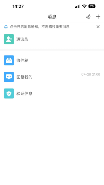 智慧测院app官方版截图1
