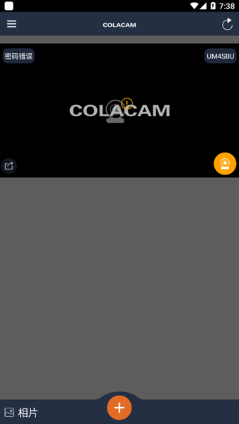 colacam摄像头软件截图1