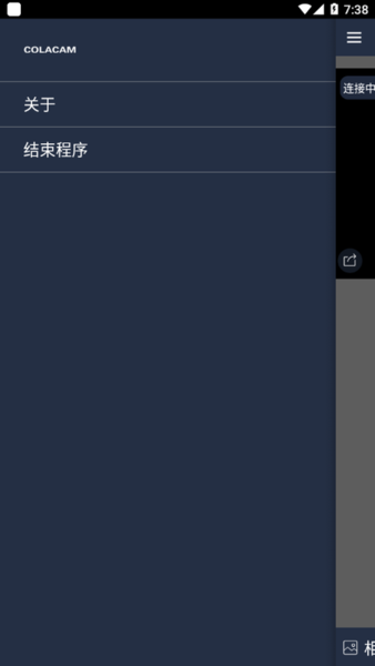 colacam摄像头软件截图2