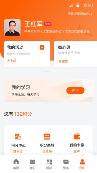 杭州西湖先锋app手机截图1