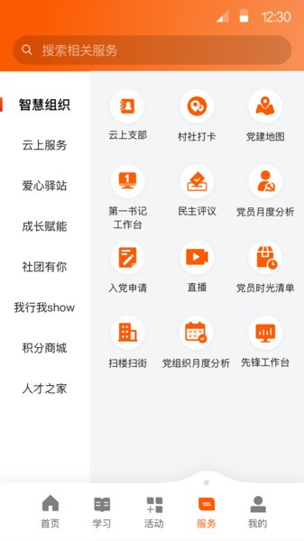 杭州西湖先锋app手机截图3