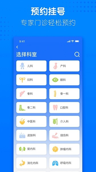 健康合肥官方截图4