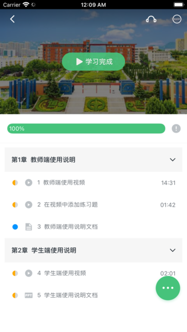 恒星能力认证平台app截图2