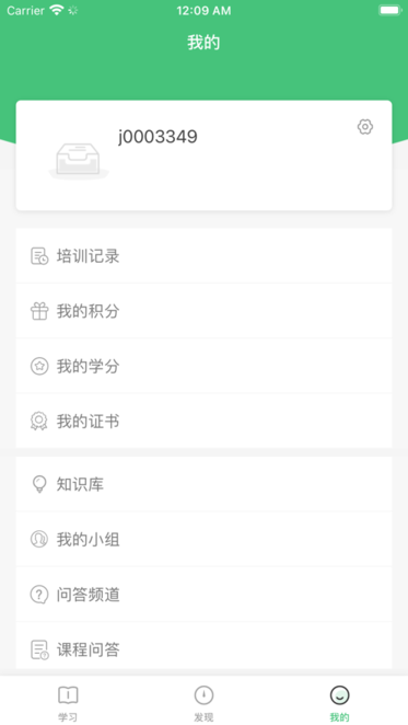 恒星能力认证平台app截图3