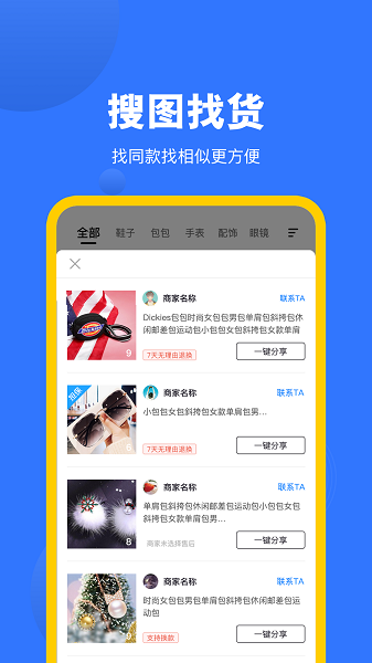 莆田鞋网官方旗舰店截图1
