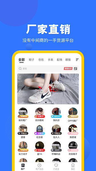 莆田鞋网官方旗舰店截图2
