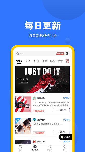 莆田鞋网官方旗舰店截图3