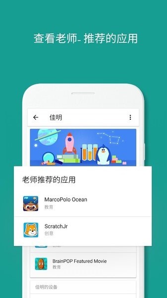 google family link apk截图2