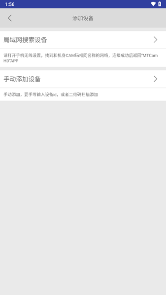 MTCamHD软件截图1