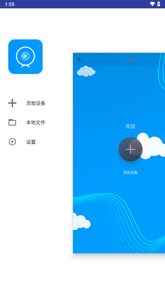 MTCamHD软件截图2