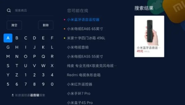 小米电视商城app