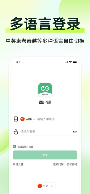 简单点商家端截图4