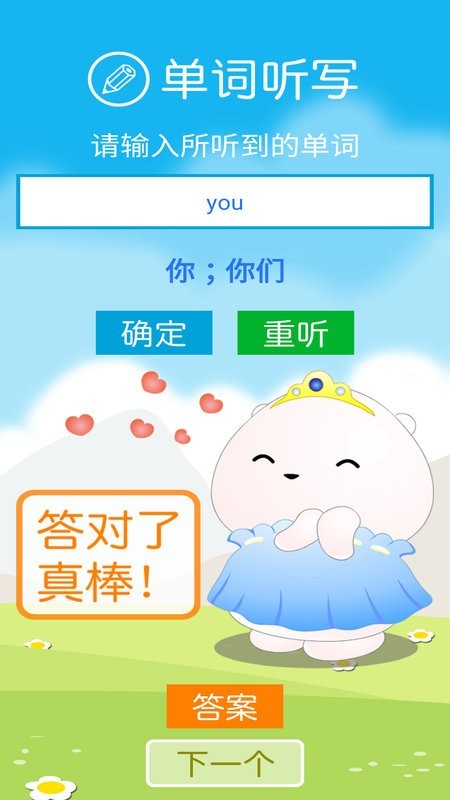 冀教版英语四年级下册电子课本截图3