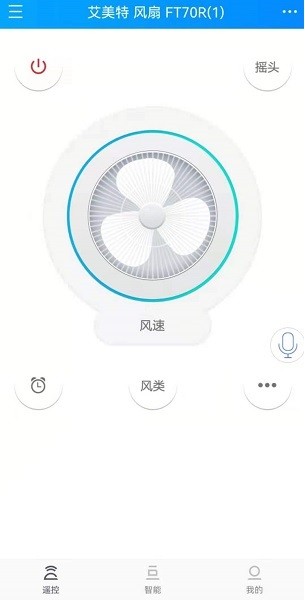 遥控精灵HD软件截图3