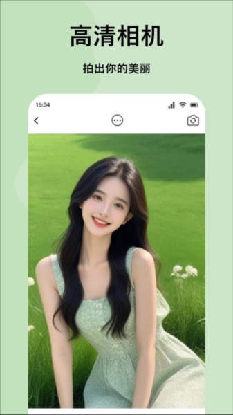 嗨拍相机软件截图4