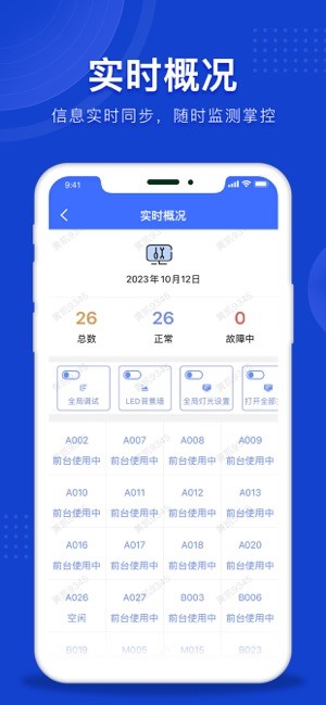 魅管家安卓版截图2