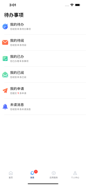智慧濮医APP截图1