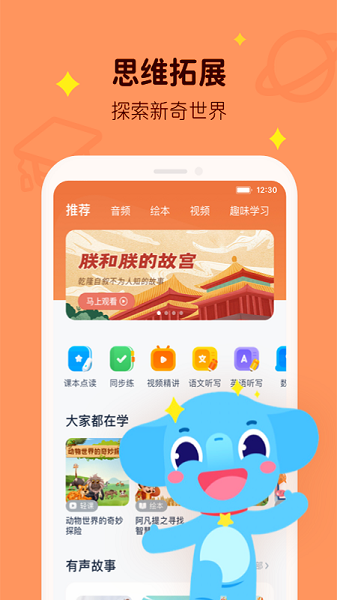 小盒学习课堂官方版截图1