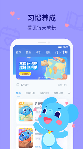 小盒学习课堂官方版截图2