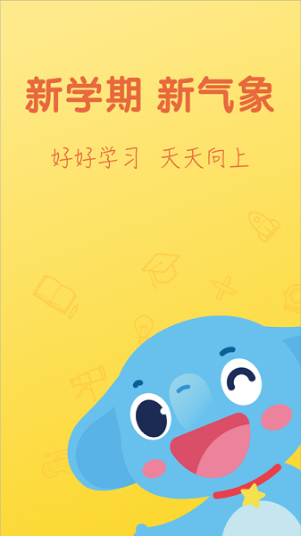 小盒学习课堂官方版截图4
