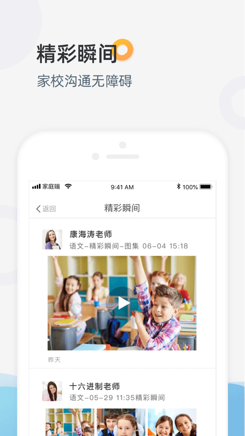 优师端家庭版(家长学生端)截图1