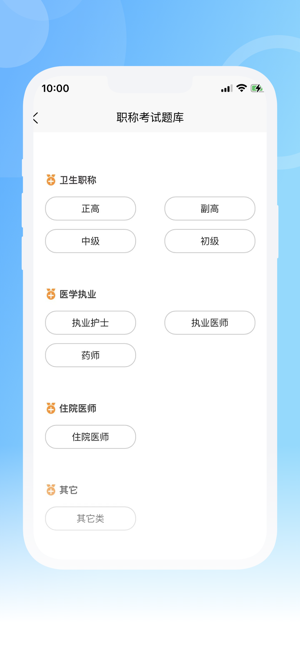 青果医考历年真题截图2