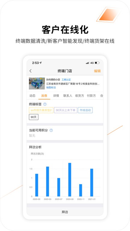 外勤365app(勤策)截图1