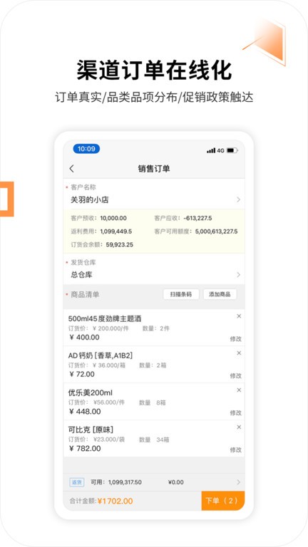 外勤365app(勤策)截图2
