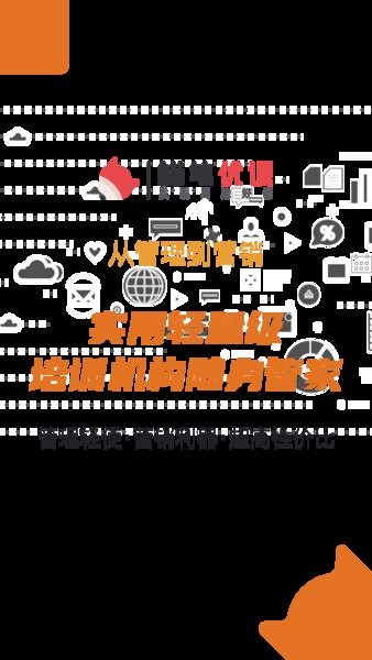 蜡笔优课截图1