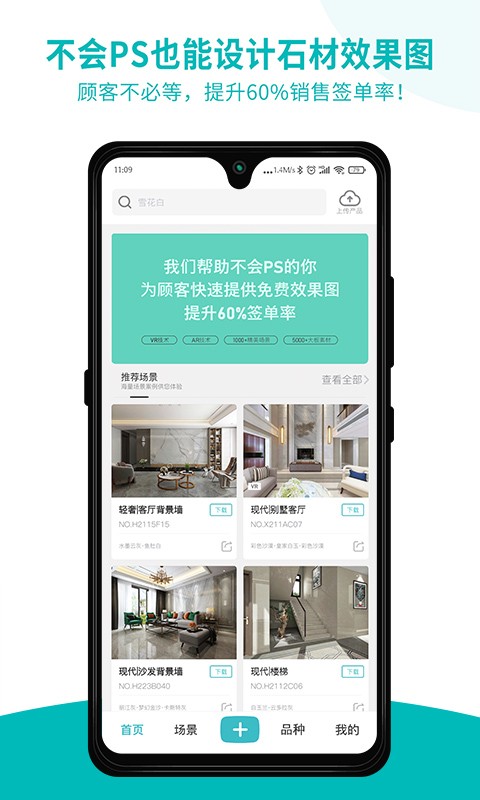 石全石美手机版截图1