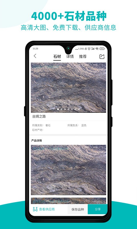石全石美手机版截图3