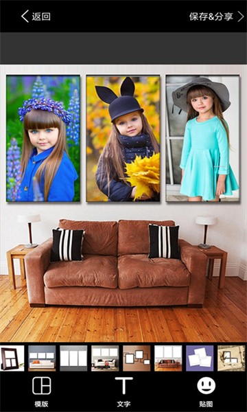 照片拼图软件免费版最新版截图2