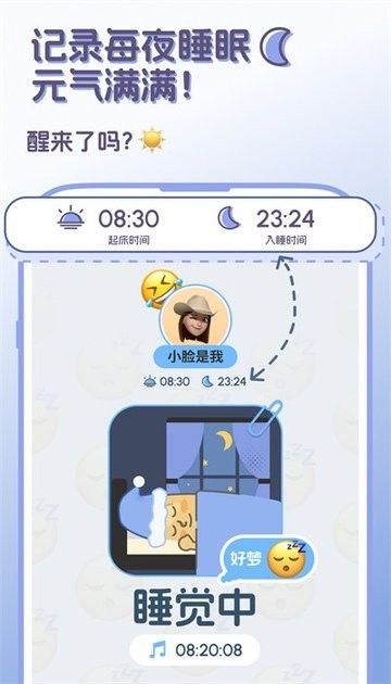 standby Us 软件截图1