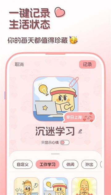standby Us 软件截图2