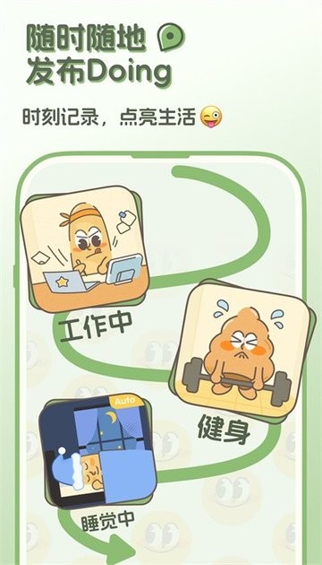 standby Us 软件截图3